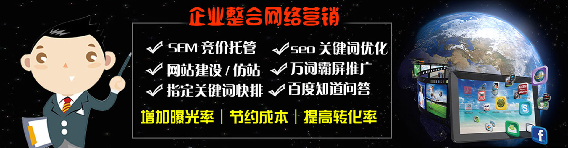 兴平百度优化推广