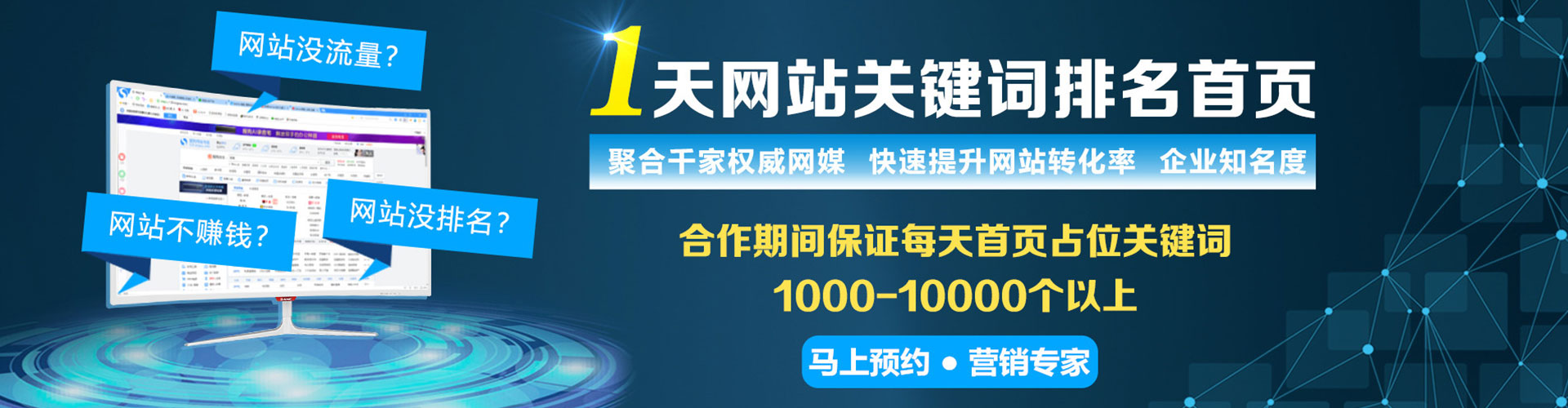 兴平sem外包